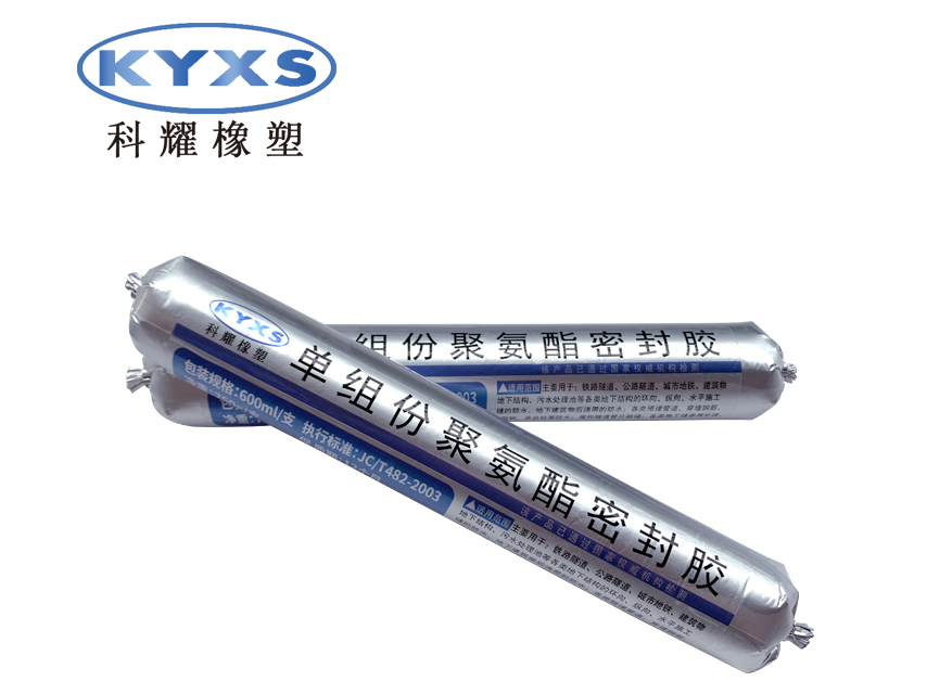 單組份聚氨酯密封膠