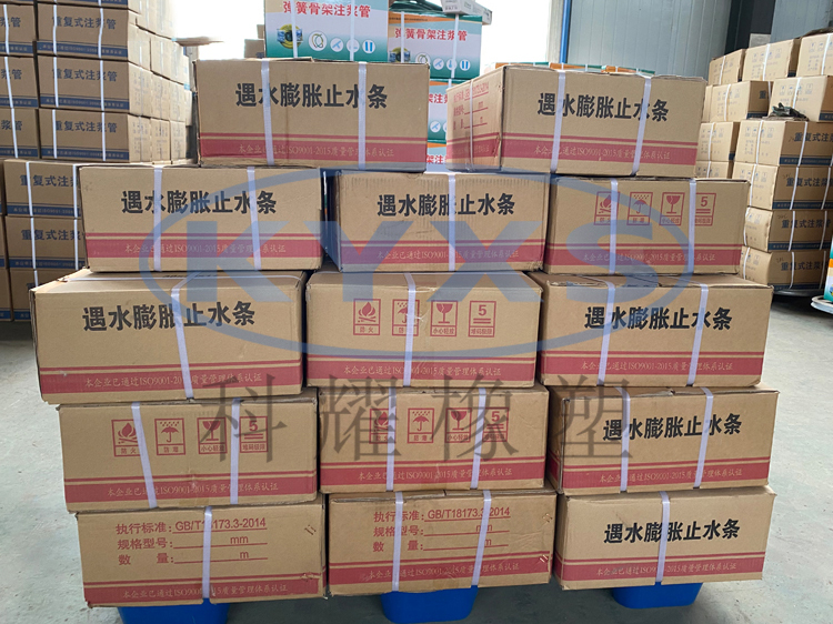 制品型止水條