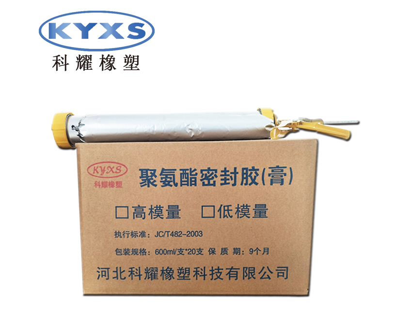 單組份聚氨酯密封膠