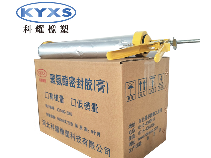 單組份聚氨酯密封膠