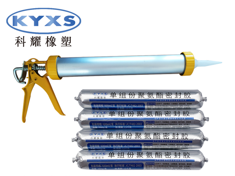 單組份聚氨酯密封膠